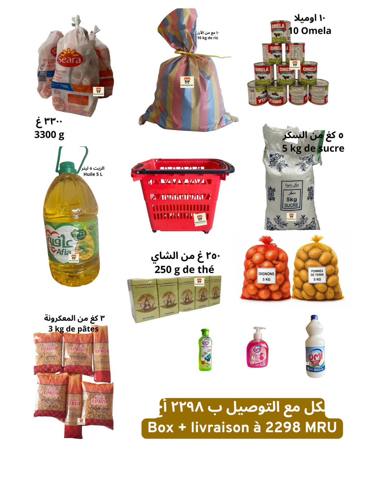 Box Sayri Complet
